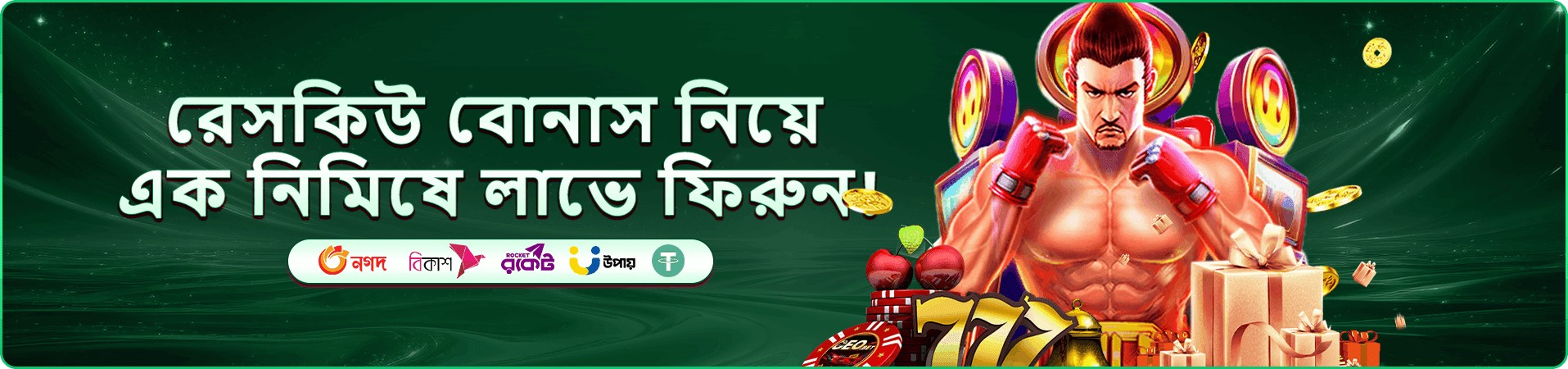 33ok প্রমোশনাল ব্যানার - 33ok app ডাউনলোড