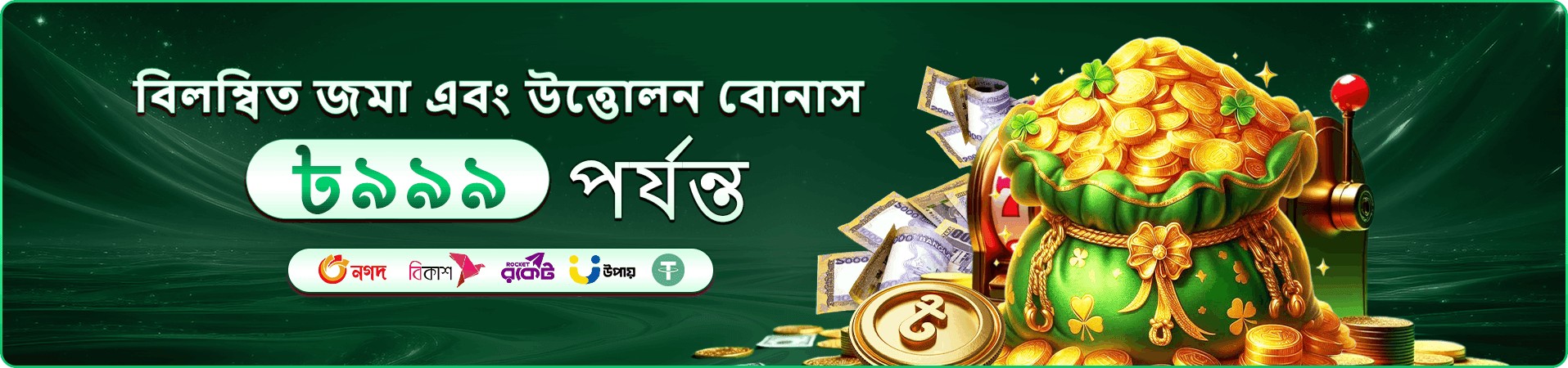 স্টার হান্টার ফিশিং - 33ok গেমস